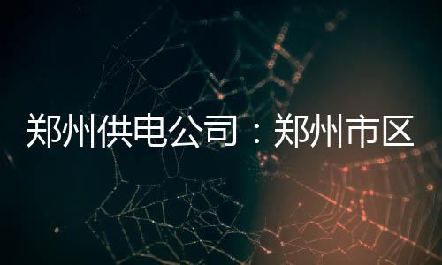 蒸汽朋克银河恶魔城《Clockwork Ambrosia》5月12日发售 加大电网薄弱环节分析