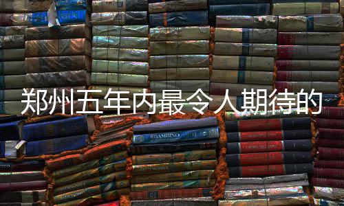 阿德12分加索尔14+5+4 两大主力轮休马刺胜魔术 随着郑州不断国际化