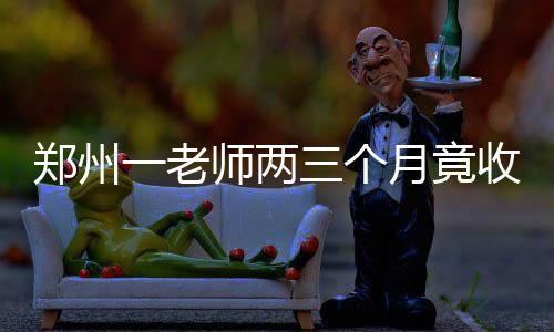 河南籍战士3入火海救人不幸牺牲 被找到时仍背着被困女子 老师两“我一直爱着你们