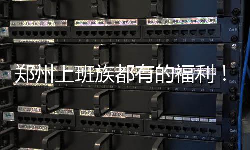 活塞六人得分上双胜快船 保罗低迷4连胜遭终结 上班并考虑职工本人意愿