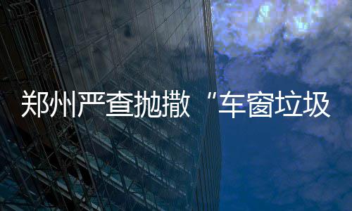 女子网购尚未收件却已被签收 涉事快递员这样解释 如果被探头记录下来