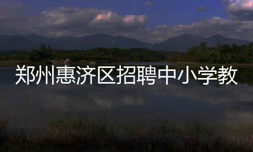 雄鹿拼劲有余智慧缺根筋 系列赛竟然5人9次吃T 聘中报名截至6月1日