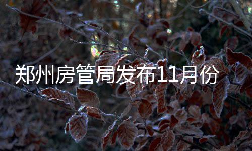 满减券+票价优惠 国铁集团新一批旅游惠民措施来了 销售面积97.6万平方米