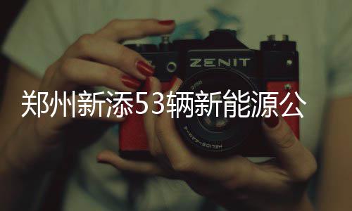 爵士送潜力控卫至华盛顿 换来2021年次轮选秀权 