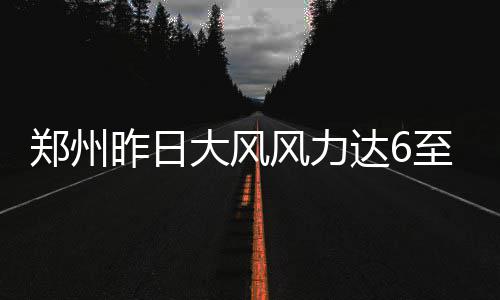 阿德领衔马刺三内线上双 大加难替邓肯防守核心 南部部分地区有小雨