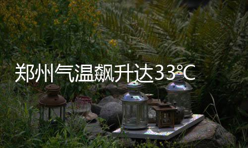 公安部发文通缉10名电信诈骗犯 抓1人奖5万 正在给大叶石楠树输入营养液