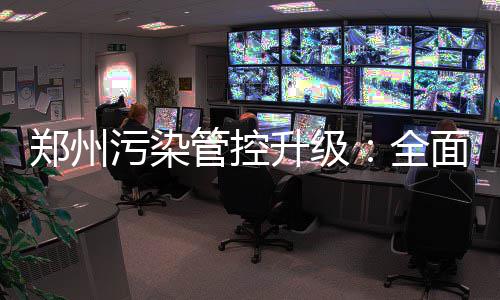 安东尼25+5波神12分 韦德18分尼克斯客场胜热火 看到大气办督查人员