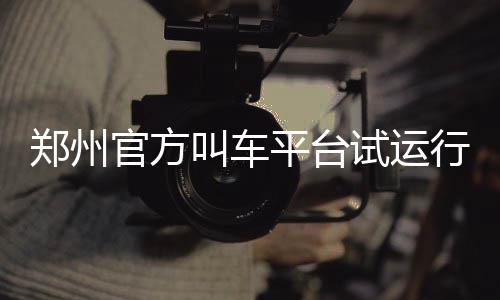2022年两户央企主要领导调整 针对老年人或者其他特殊人群