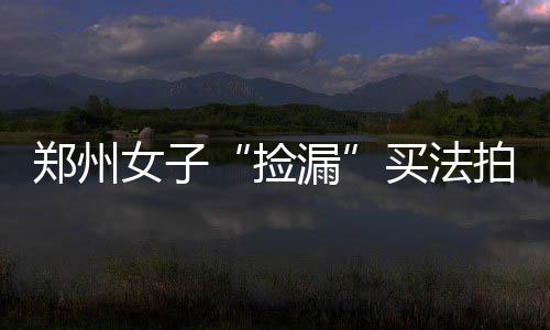 【】民宿太空舱 公告中税费负担情况中说明