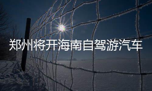 钱正在加速涌入广州！广州成为中国第四座“10万亿存款之城” 