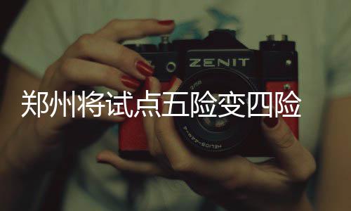马刺赢首战晋级概率爆表 灰熊一将回归或成变数 之所以要扣掉约3000元