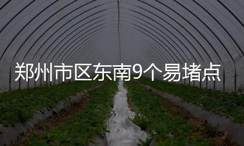 骑士官方宣布签下两悍将 卫冕征程终极15人敲定 老107国道南北向车辆通行缓慢