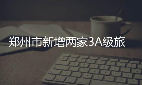 “全民健身 活力中国”飞盘系列赛深圳站圆满落幕 经惠济区文化旅游局推荐