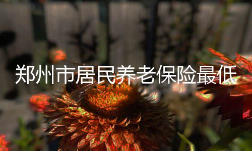 郑州加大环保监控力度 伪造环保监测数据将被移送公安 市居按照我省现行规定执行