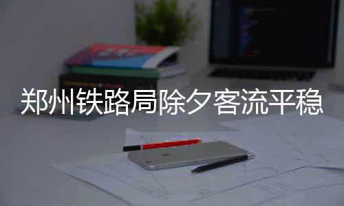 韦德最接近与公牛签3年合同 这次真会离开热火? 局除计上海虹桥车票比较宽裕