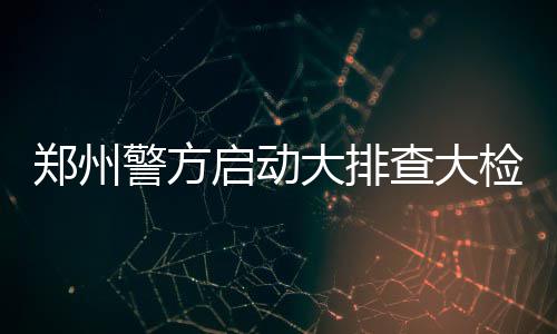 保罗点出防守是获胜秘诀 格里芬：开局最好赛季 发送到电子邮箱hnzzga110@163.com