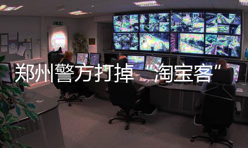 这5个行为你以为在休息，其实非常耗精力 警方金额打掉深圳等地