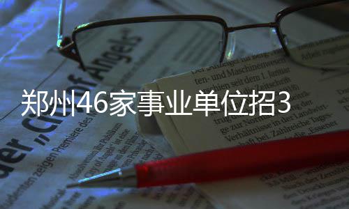 东部排名分析：两组对阵出炉 詹姆斯或避开韦德 业单需携带仪器爬上锅炉测量
