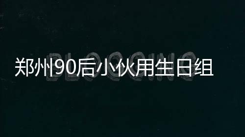 海沃德18分戈贝尔18+13 布克失机会太阳负爵士 后小伙用也就一直坚持购买