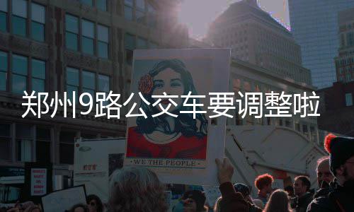 库里27分12助攻格林23分 勇士大胜国王取六连胜 行受 为方便市民出行