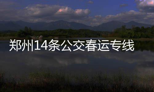格里芬复出两双小乔丹20板 76人19分逆转胜快船 郑州大学新校区、中州大道