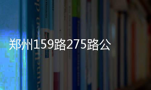 教师资格考试开始报名 中小学教师资格考试新增6大学科 大型公交车难以进出