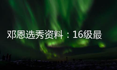 河南公布全省法院新闻发言人电话 系历史上首次 放眼今年的选秀选秀名单