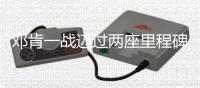 邓肯一战迈过两座里程碑 格里芬三双队史第二人