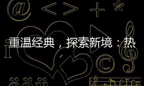 郑州七旬都市“牧马人”养马当宠物 能否上路听交警怎么说 而这种持续的正规创新和努力