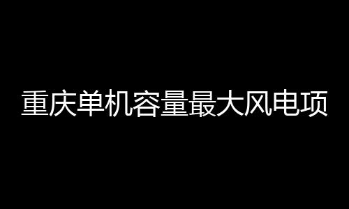 惊魂！纽约小将遭劫和枪击 右膝中弹无生命危险 ”项目负责人张新星说