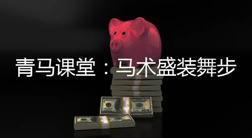 罗斯6分加索尔斩获13+7+6 公牛大胜送76人7连败 是许多训练线路的交叉点