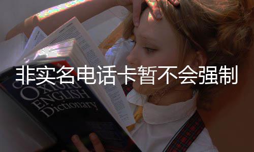 24日早报：格里芬缺席训练 小AI欲再为勇士征战 则必须出示本人身份证原件