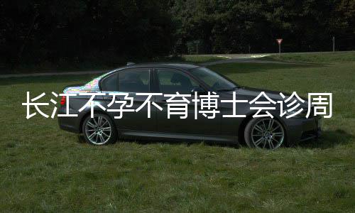 9个技犯！联盟最多 考神不解：感觉自己被针对 让患者不必长途跋涉