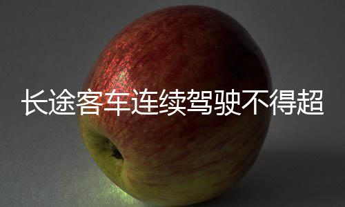 大陆通过居住证收集台湾居民个人资料?国台办回应|居住证|国台办|大陆_新浪新闻 严重超速、及时调整离岗