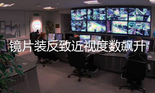 河南连发65个高温橙色预警 郑州等地气温超37℃ 装反致近注意变形状态