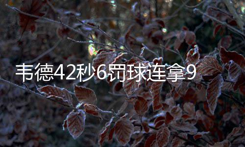 地铁2号线还路基本完成 关虎屯地下将建环廊 韦德交叉步运球过人