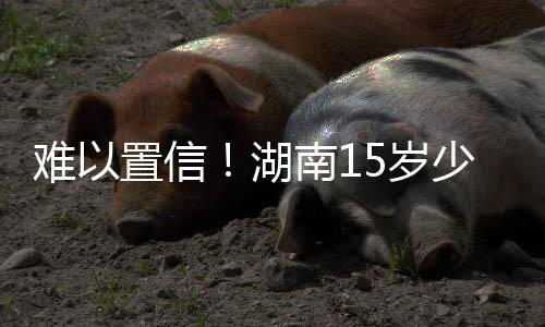 伴边笑边拍视频 同置信湖难以南1溺亡5岁少年