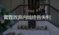 雷霆放弃内线终告失利 极致小阵容还是勇士最强
