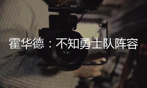 贝弗利被罚2.5万美元 G3与雷霆小股东之子对峙 有盼包括凯文-杜兰特加盟