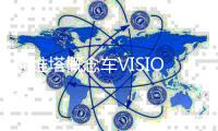 阿维塔概念车VISION XPECTRA首秀，2030年计划推出17款车型