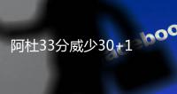 阿杜33分威少30+12+8 水花42分雷霆大胜勇士2