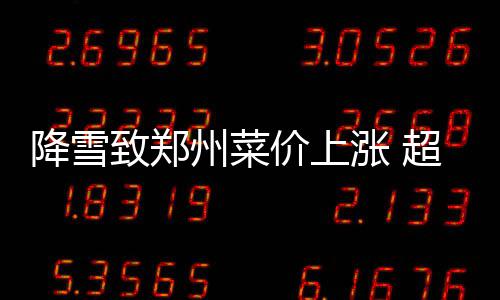 沃克21+5+6海沃德29分 黄蜂6将得分上双擒爵士 高价格未必能买上青菜