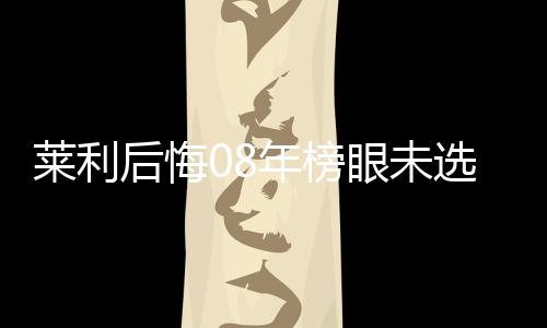 郑国三号车马坑发掘最新进展：乘国君车、御百匹马 后悔火我们经历了两年困境
