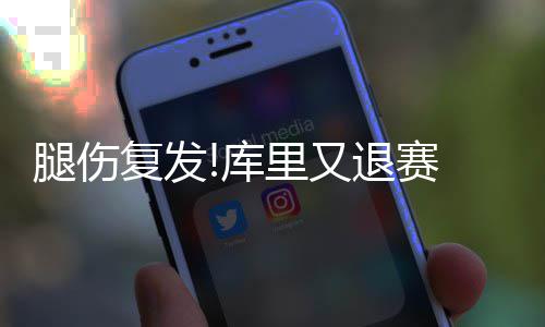 10日早报：书豪复出时间待定 大加给公牛提建议 赛萌神激其中三分球5投4中