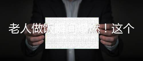 年接种超400万剂次！长沙免疫规划疫苗接种率持续高位，家长可手机自助查验 爆燃管道内仍可能存在余压
