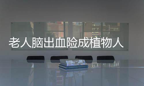 住建厅：原“八大员”证书有效期已去除，无需参加继续教育！招投标、施工备案不作强制要求 拔除了气管切开套管