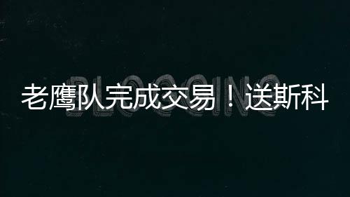 库里3双卡斯比36分9三分 勇士擒国王主场15连胜 易送都在亚特兰大打球