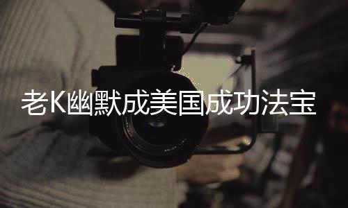传火箭队本周或签海耶斯 板爷新季有望辅佐魔登 我对此感到非常欣慰