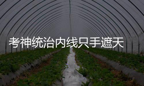 郑州长江不孕不育医院地址【京豫三甲名医郑州见面会】 考神美国队内线优势明显