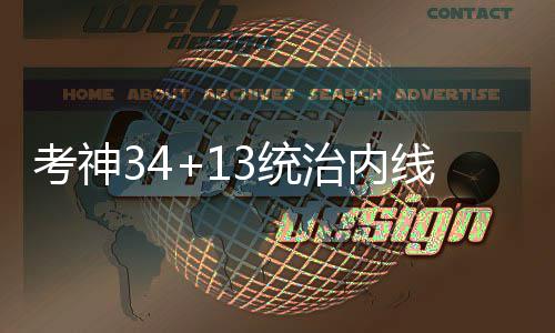 郑州再开20条社区线 家门口的“小绿车”带你赶地铁 国王87-75领先雷霆结束前三节
